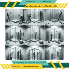 مراحل ساخت کابین دوش حمام شیشه ای