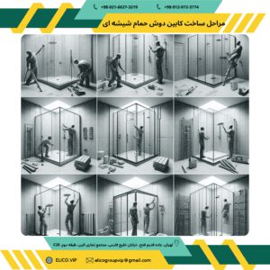 مراحل ساخت کابین دوش حمام شیشه ای